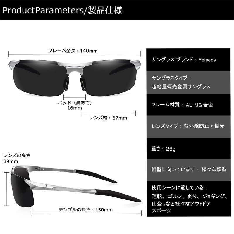 FEISEDY B2442 Men's Sports Sunglasses, Polarized Sunglasses, UV 400 Protection,