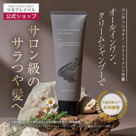Cream Repair Shampoo | All-in-One Shampoo Conditioner Treatment Head Spa Scalp Cleansing Hair Pack Hair Care Gloss
