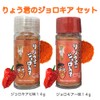 The World's Spicy Chili Pepper, "Ryo-kun no Jolokia" Shichimi Pepper,