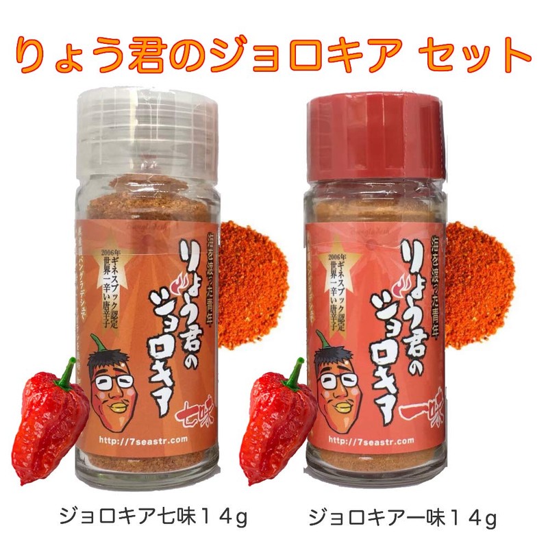 The World's Spicy Chili Pepper, "Ryo-kun no Jolokia" Shichimi Pepper,