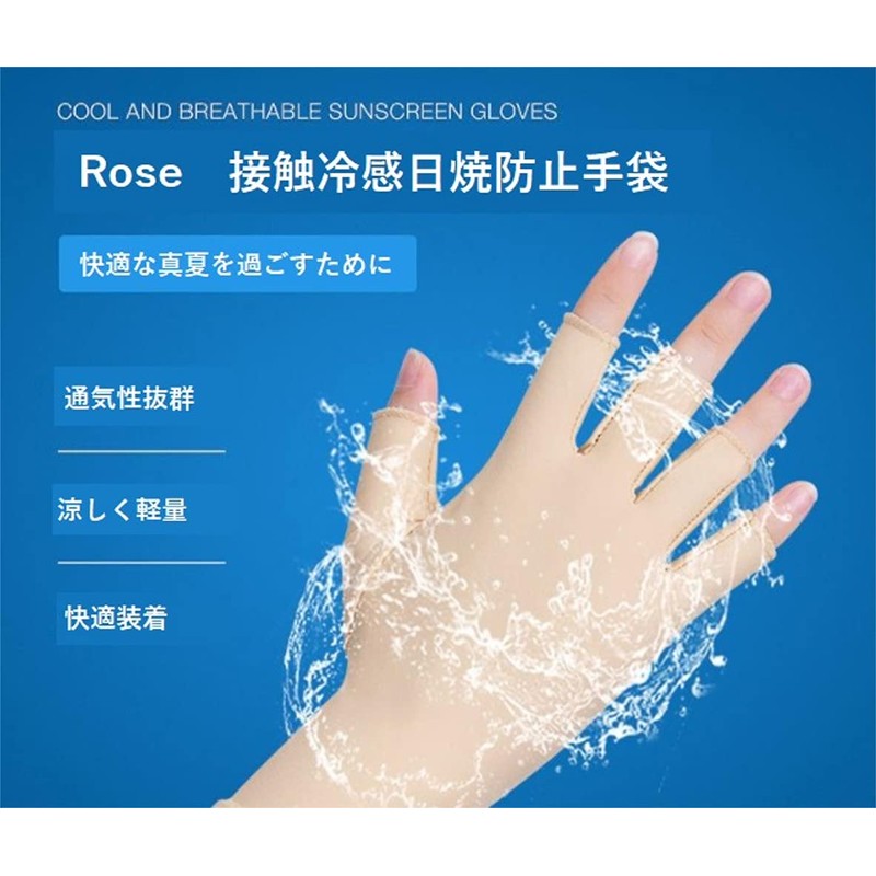 Rose Women's Cooling Touch, Antibacterial, Deodorizing, UV Protection Gloves, Arm
