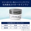 LUCIDO (ルシード) 【医薬部外品】Medicinal Advanced Repair Skin Cream [Low Irritation Formula][Super