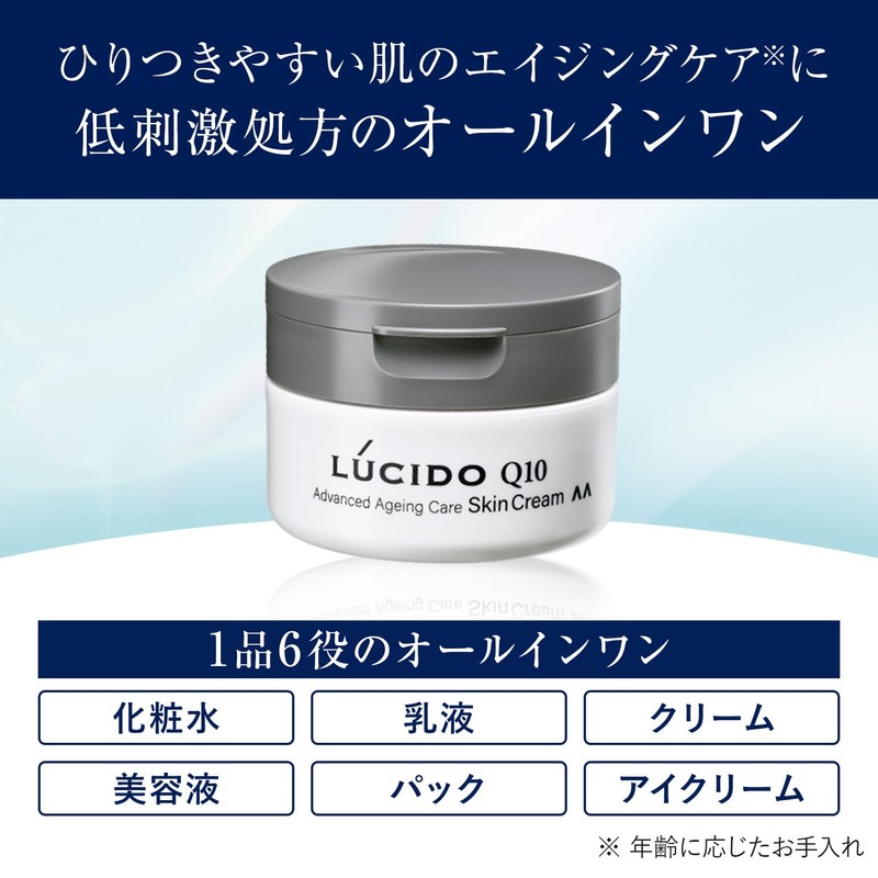 LUCIDO (ルシード) 【医薬部外品】Medicinal Advanced Repair Skin Cream [Low Irritation Formula][Super