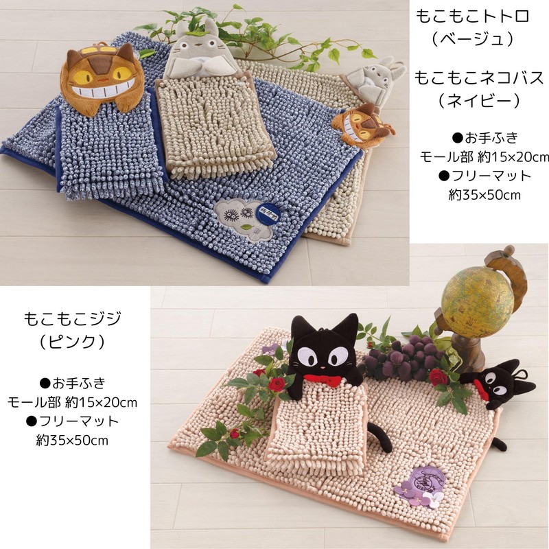 Senko 65608 My Neighbor Totoro Fluffy Totoro Bath Mat, Approx.
