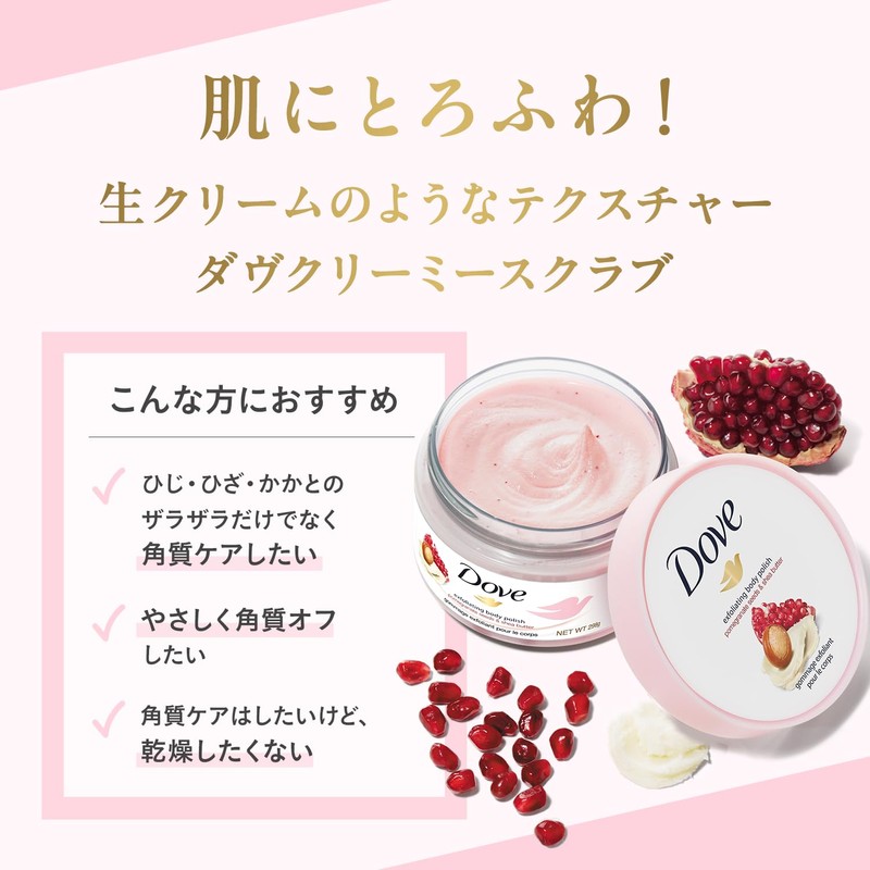 Dove Body Scrub, Osmanthus Body, 10.4 oz (298 g), Exfoliating
