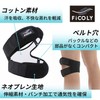 FiCOLY 膝サポーター ひざ サポーター 膝 固定 バンド 膝固定 スポーツ ランニング