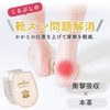 [Pedag] Domestic Genuine Product Insole Perfect Heel Insole Half Insole
