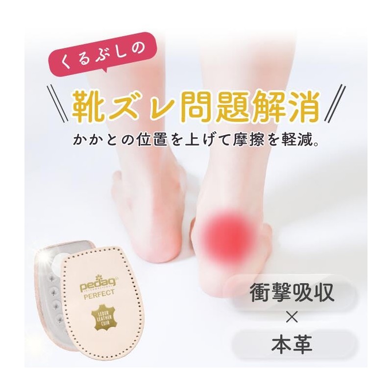 [Pedag] Domestic Genuine Product Insole Perfect Heel Insole Half Insole