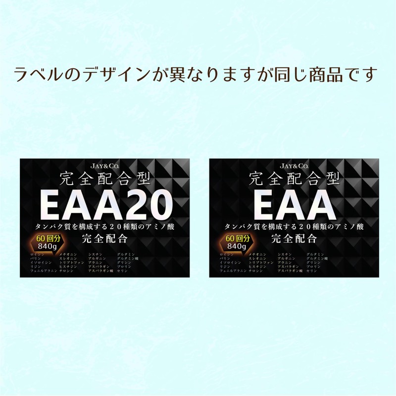 JAY&CO. EAA20 Complete Formulation, Amino Acid Score of 100, Fully