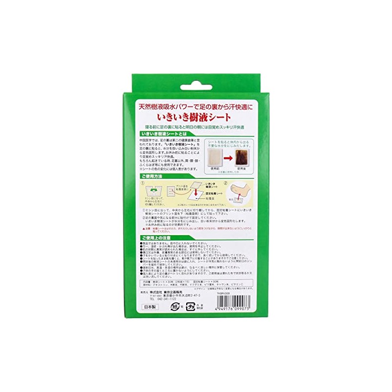 Ikiiki Tree Sap Sheet, 3 Sets x 30 Sheets