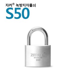Zaker Korean Brand Padlock Rust-proof/Stainless Steel Padlock - S50 Keyed Alike 2ea