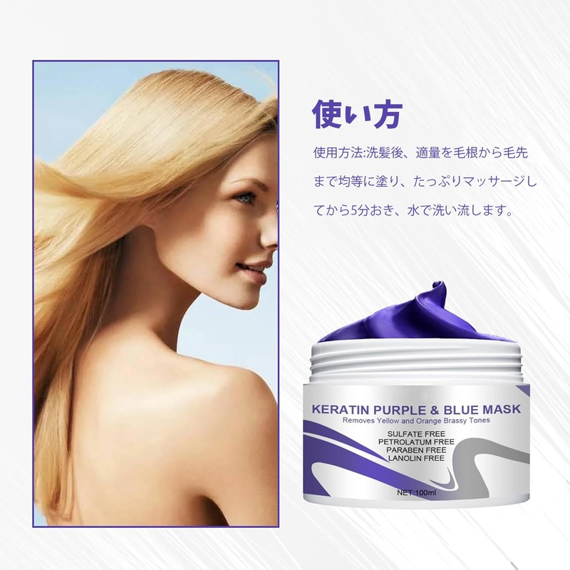 YSkrep 紫ピグメント配合・黄ばみ中和 ヘアマスク 金色/白髪用ケアトリートメント ブロンド＆カラーリング専用栄養ヘアマスク ブロンド用 黄ばみ中和 修復マスク ブロンドメンテナンス 高保湿