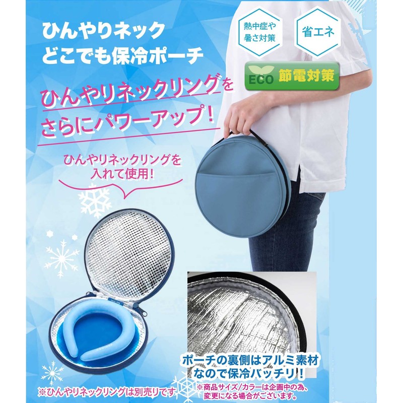 Cool Neck Ring Anywhere Cooler Pouch