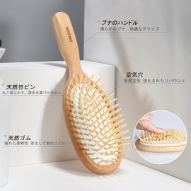 ONEDONE Hair Brush, Women's, Men's, Children, Paddle Brush, Comb, Popular, Wooden Comb, Hair Care, High Quality Comb, Smooth, Glossy Hair, Tangle-Free