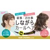 Lucky Wink Hair Chain Maker HCM680