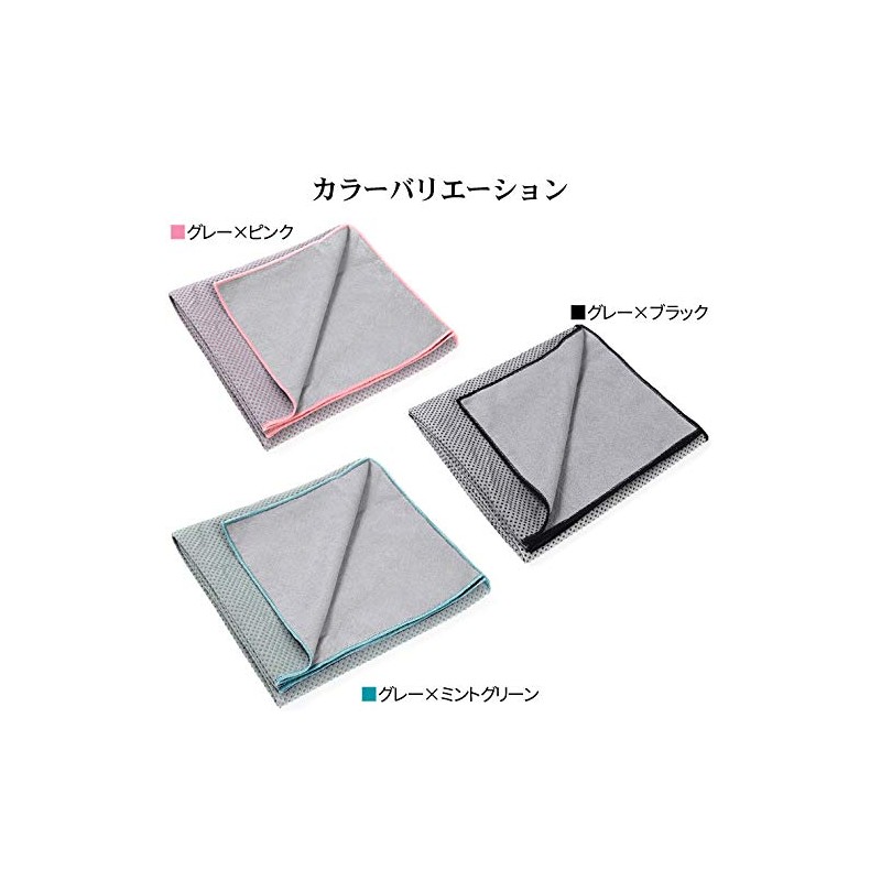 ohplus (o-eitipurasu) Yoga Towel yogaragu Absorbent Fast Drying with Anti-Slip