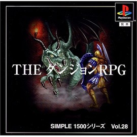 SIMPLE1500シリーズ Vol.28 THE ダンジョンRPG
