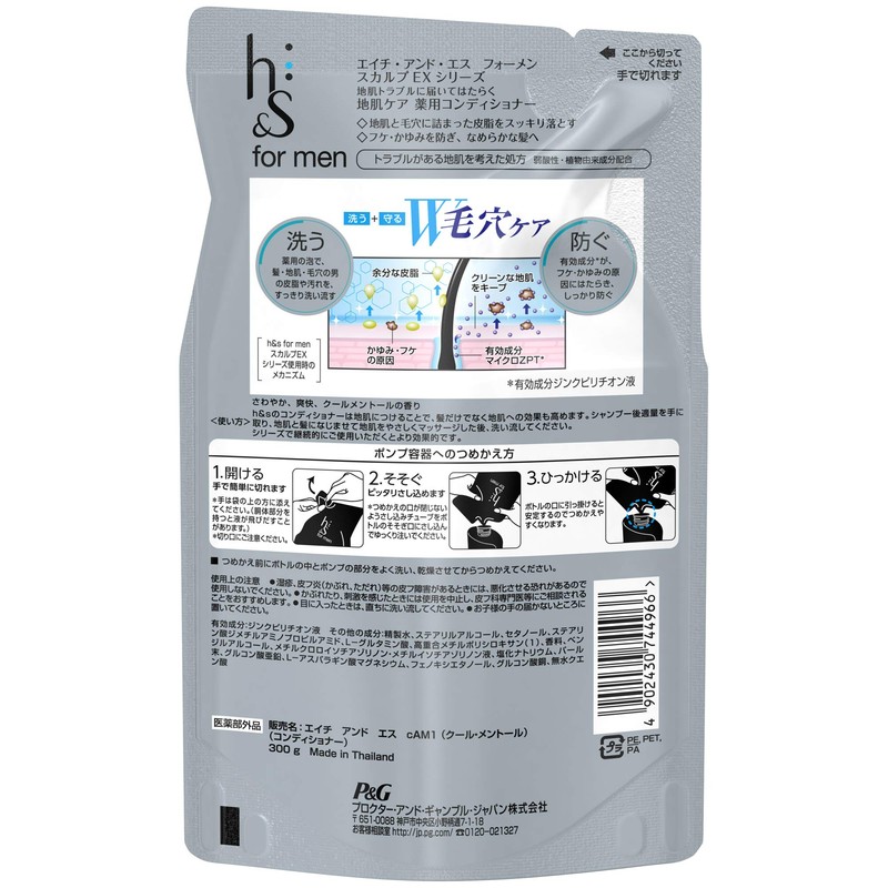 h&s for men Scalp EX Conditioner, Refill, 10.6 oz (300