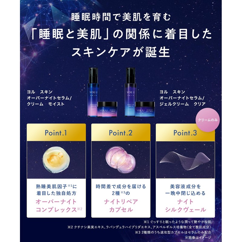 YOLU Yol Skin Overnight Serum Serum Overnight Cream Moist