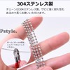 Pstyle PST-063 Ball Chain Key Chain Parts, Stainless Steel, 66.4
