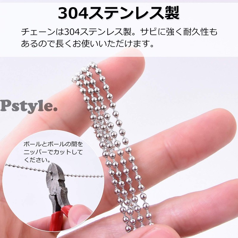 Pstyle PST-063 Ball Chain Key Chain Parts, Stainless Steel, 66.4