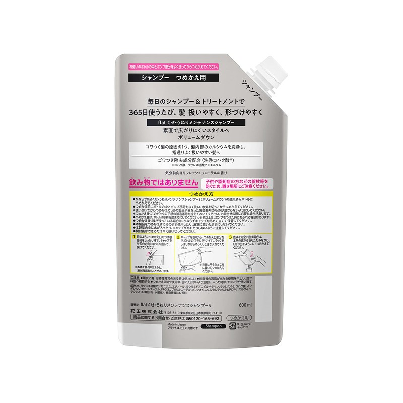 Flat Volume Down Shampoo, Refill, 20.3 fl oz (600 ml),