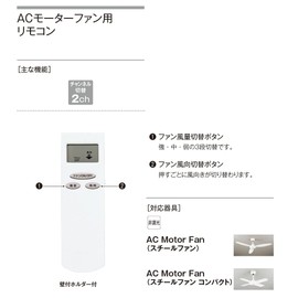 ODELIC NRL-106FN Ceiling Fan Remote Control for AC Motor Fan, Compatible with Main Units Produced After October 2007