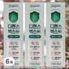 Defense Bugs Summer Essential Skin Irritation Relief Roll-On, 6 x 65ml / 디펜스벅스 여름필수 피부자극완화 롤온 6개 65ml