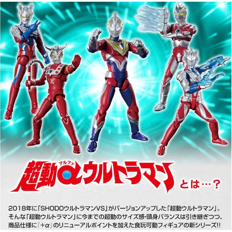 Chodou Alpha Ultraman Shin Ultraman (Ultraman Zarab Mephilus) Set of