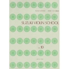 鈴木バイオリン指導曲集(10)