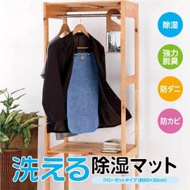 Takeda Corporation (KSK-6030BL) Dehumidifying Mat, Washable Dehumidification Mat, Closet Type, Navy