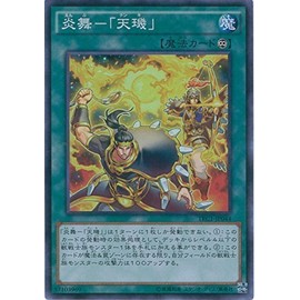 Yu-Gi-Oh card TRC1 – jp044 Flame Mai – Plush 璣 "Super Rare Yu-Gi-Oh. Arc Five [The rarity Collection]