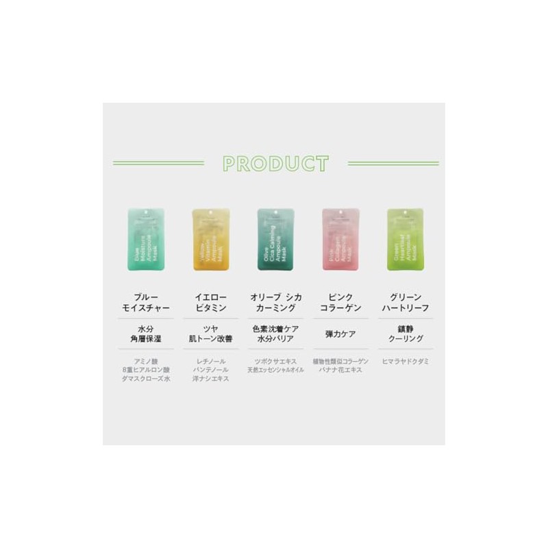 FREEMAY Green Heartleaf Ampoule Mask, 10 Masks, Green HEARTLEAF AMPOULE