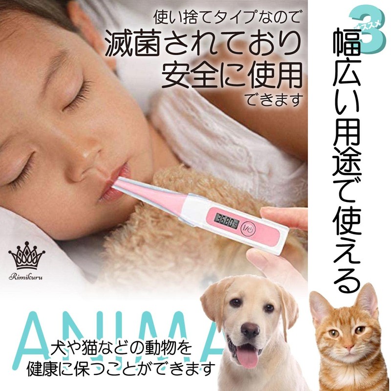 Rimikuru 温度計 体温計 カバー 使い捨て 100枚/200枚セット プローブカバー 人 犬 動物