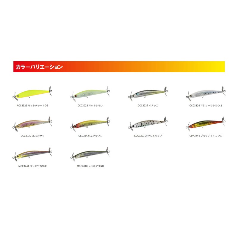 Duo Raris Spin Bait 60 [2] DUO REALIS SPIN BAIT