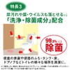 Mame Pika Antibacterial Plus Refill x 4 Packs