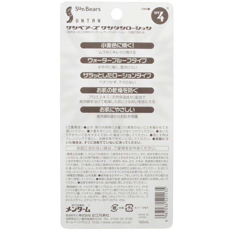 Omi Brothers Mentum Sun Bears Santan Lotion SPF4 3.4 fl