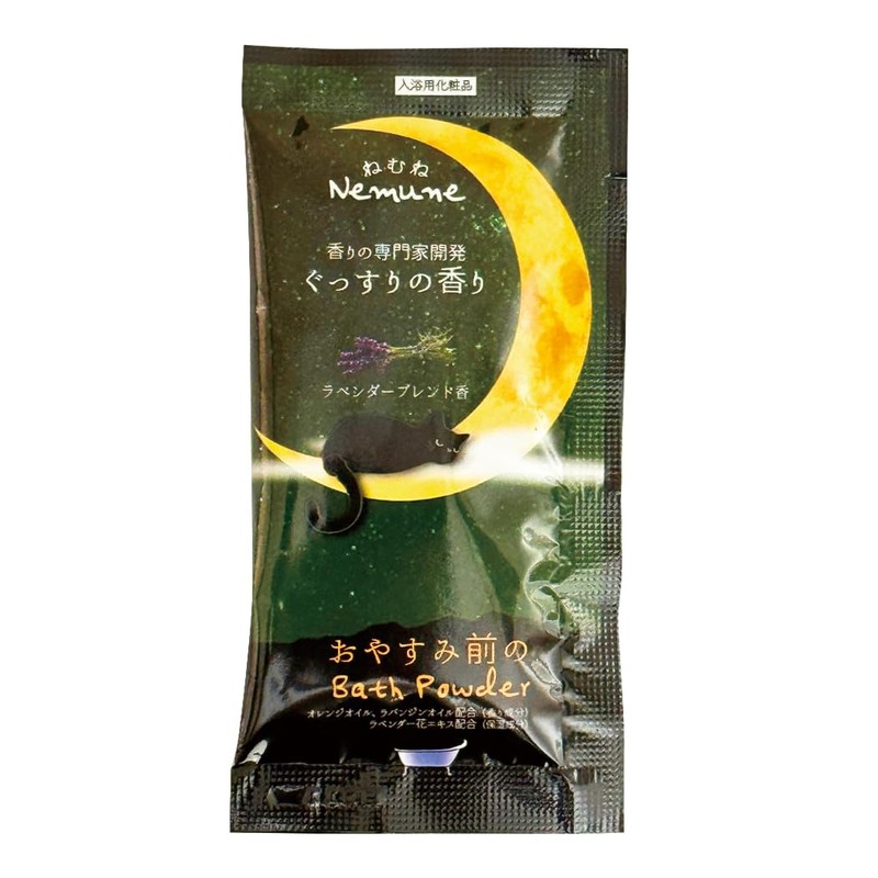 Nemune Bath Salts, Citrus and Lavender 2 Types, Set of