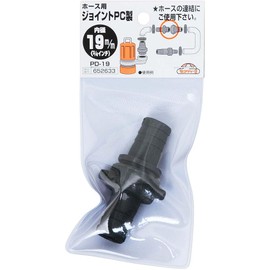 Safety 3 Hose Joint PC 0.7 inch (19 mm) (3/4 inch) PD-19