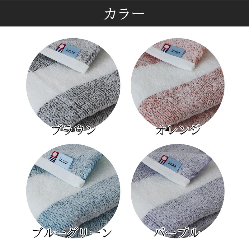 imaa Imabari Towel, Certified Towel, Bath Towel, 23.6 x 47.2