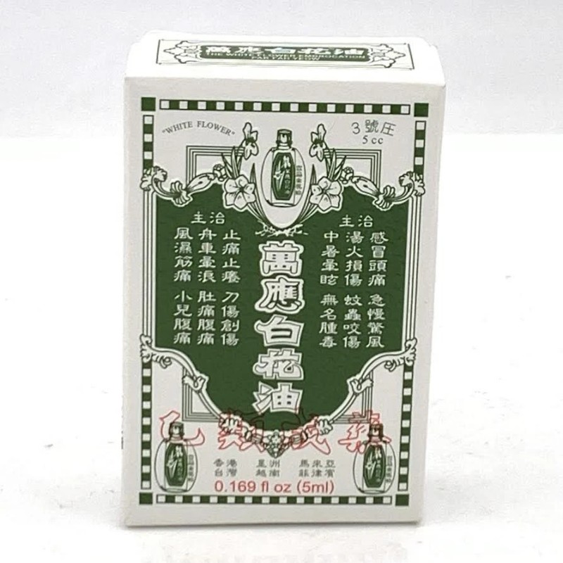 White Flower Embrocation Traditional Formula 0.16oz/(5ml )