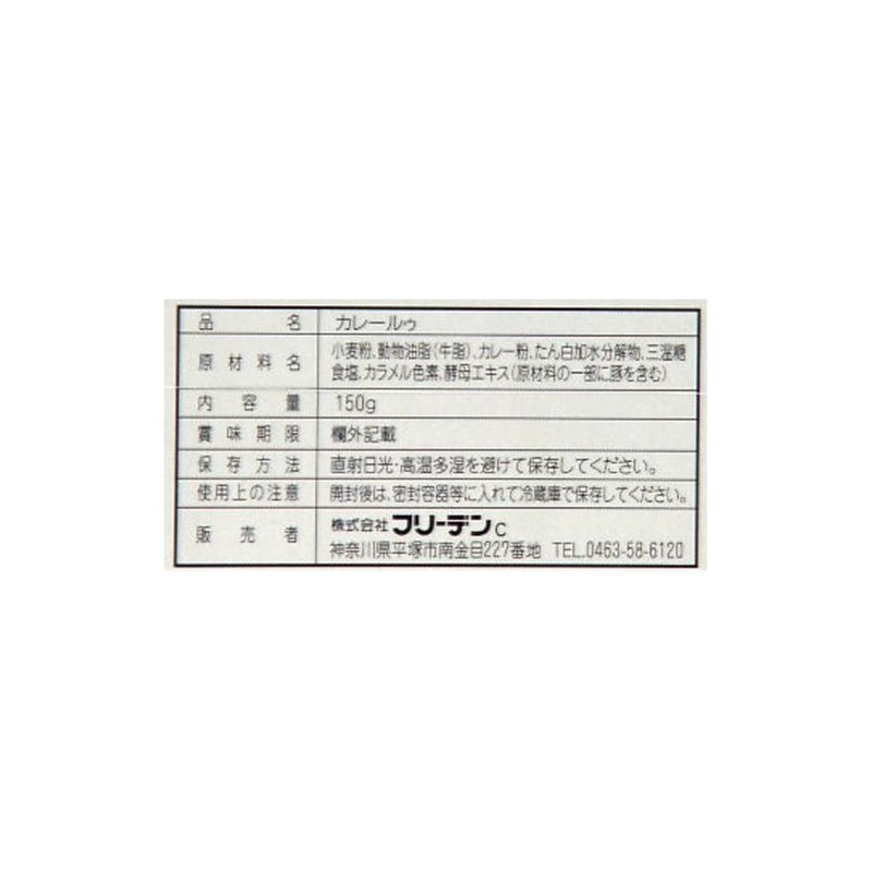 Frieden Spicy Curry Dry 5.3 oz (150 g)