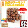 Nut Shop Candy Candy Almond, 17.6 oz (500 g), Caramelized