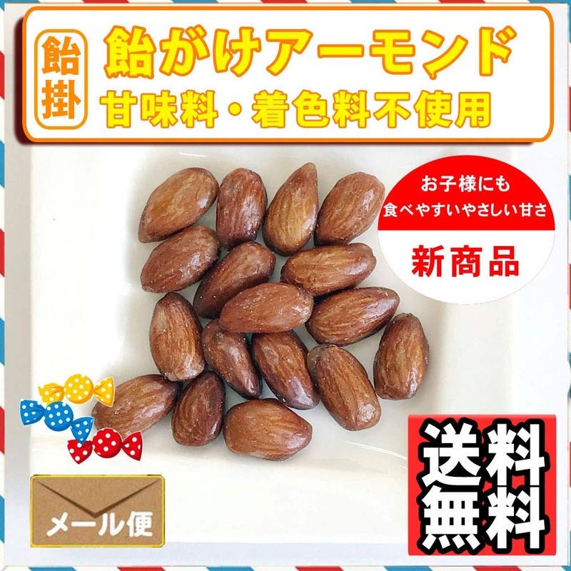 Nut Shop Candy Candy Almond, 17.6 oz (500 g), Caramelized