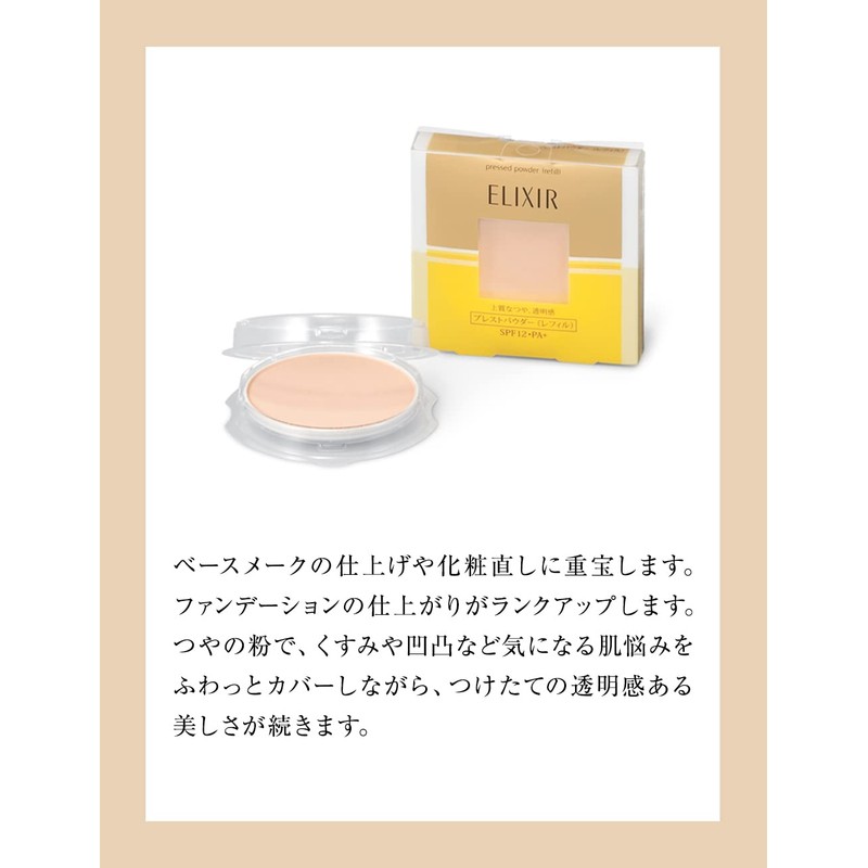 Elixir of Seal syuperieru Presto Powder (SPF12/PA +) (Refill) 9.5 G