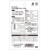 SK11 zyopura For Flat Nozzle SEJ – F0100 