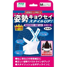 Yamada Style Katarak Women's Shoulder M Size (Under Bust 60-75cm) White
