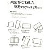 Hagoromo No. 80633 Kussho Gauze Handkerchief, Karahana