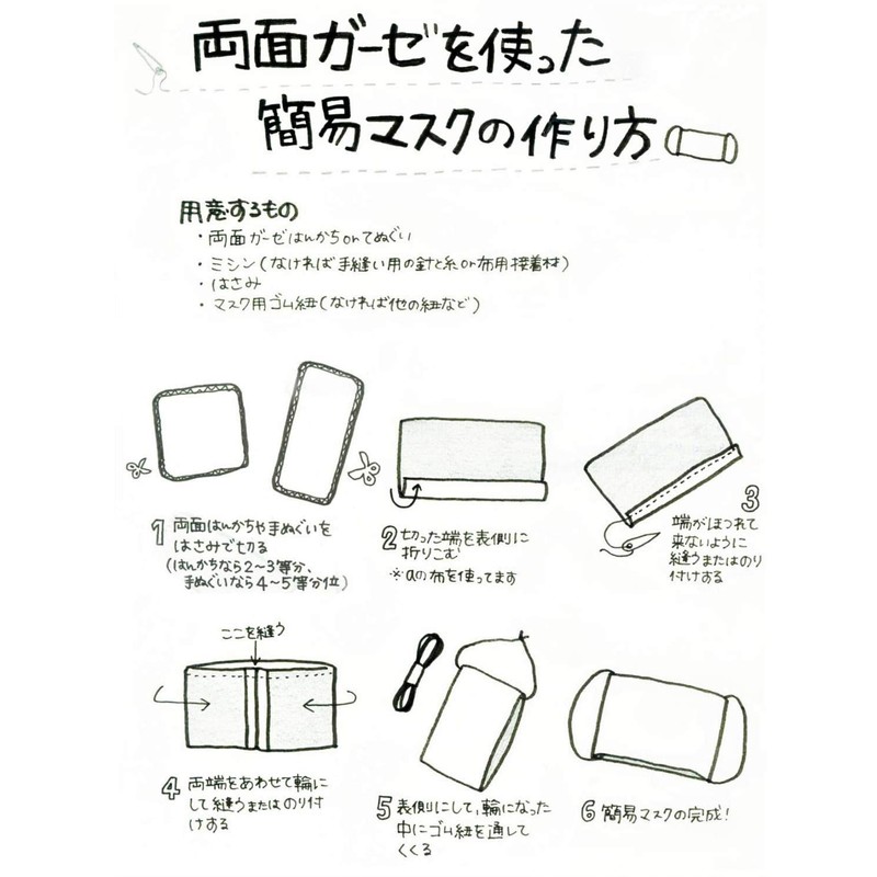 Hagoromo No. 80633 Kussho Gauze Handkerchief, Karahana