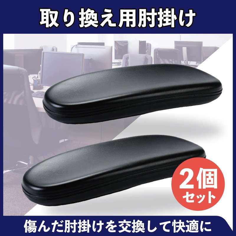 HAMILO Armrest Cushion for Chair and Elbow Rest Office Universal